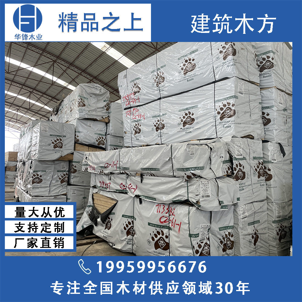 云杉樟子松赤松 高等级松木板材 家具床板床边 木龙骨 托盘料包装