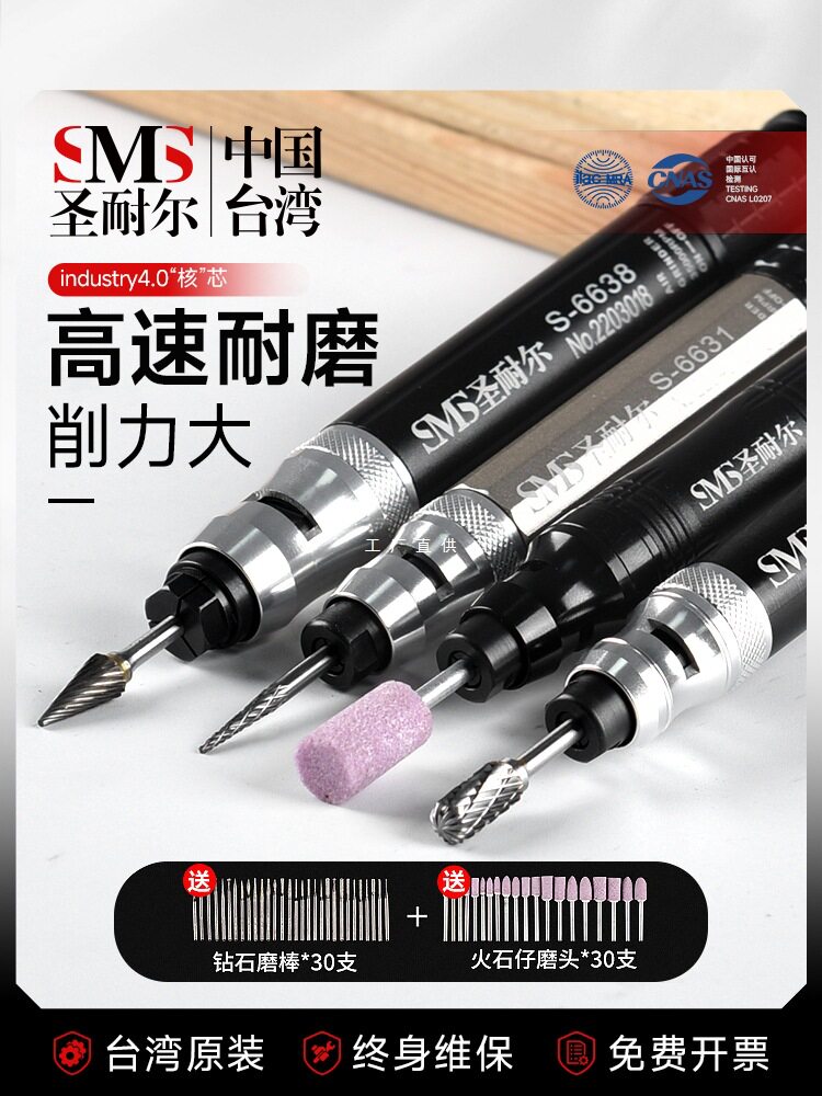台湾圣耐尔气动打磨抛光机