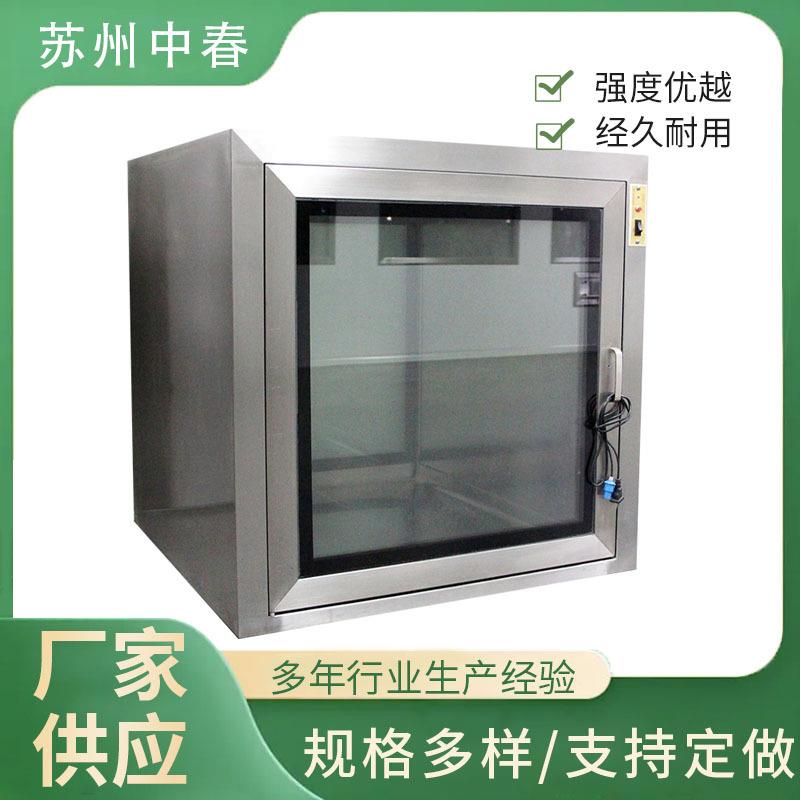 不锈钢洁净室除尘传递窗机械连锁传递窗落地式洁净传递窗无尘净化