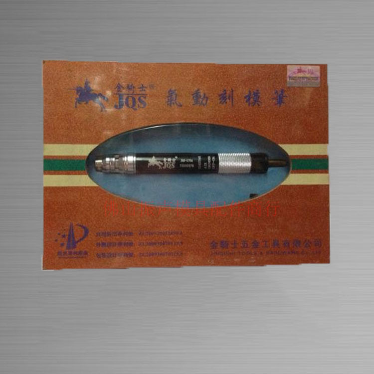 台湾金骑士气动风磨笔JQS-270A刻磨笔打磨笔抛光笔修边机