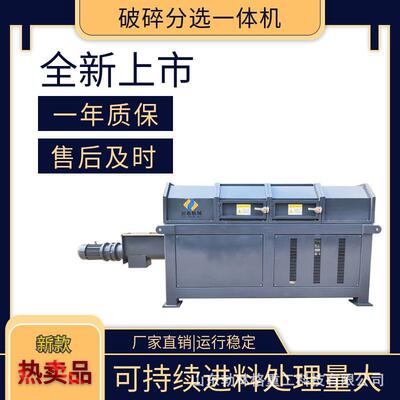 破碎分选一体机商用餐厨垃圾破碎制浆一体机垃圾袋杂物分选设备