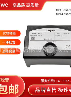 LME44.056C2控制器LME41.054C2Ditywe程控器燃烧机配件程序控制盒