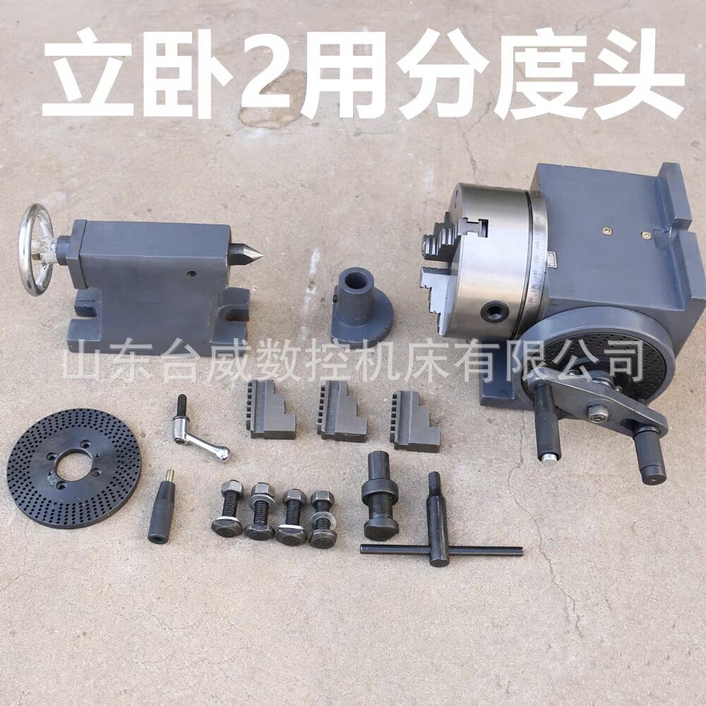【火热产品】低价销售全新FH125 160型立卧两用分度头 数控四轴