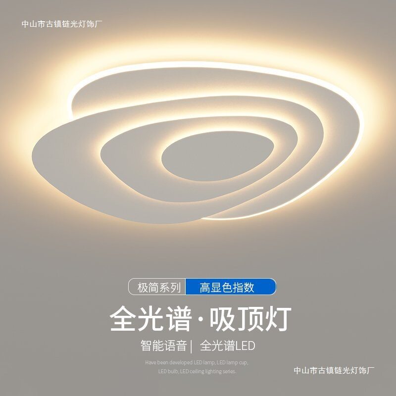客厅主灯圆形卧室灯具极简艺术大厅顶灯现代简约设计感智能吸顶灯