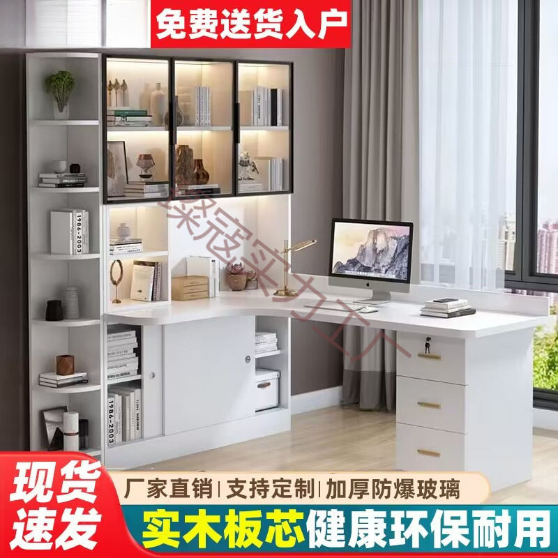 实木转角电脑桌台式书桌书柜组合一体轻奢家用卧室学生写字学习桌