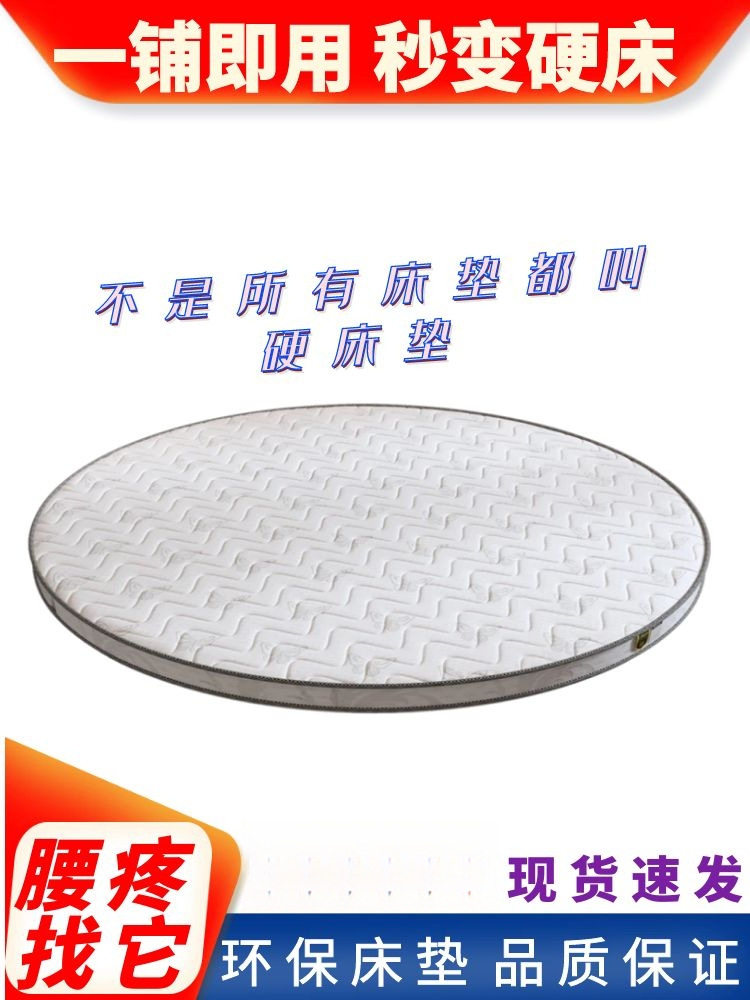 圆床垫圆形可折叠椰棕垫一铺即用软床秒变硬2.2m薄款圆床床垫