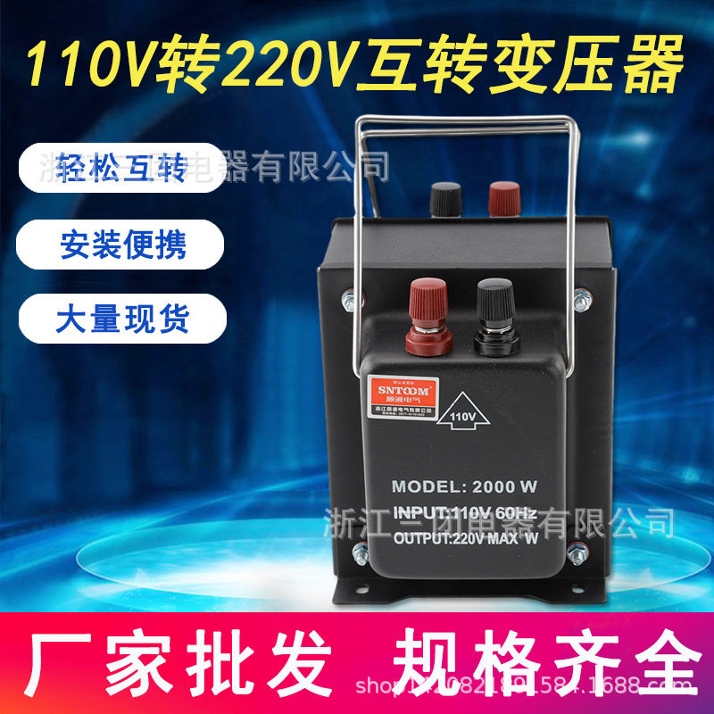 TC-100VA系列升降变压器110V转220V电压转换器升降电压调节器