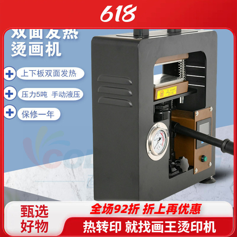 桌上型发泡橡塑小型手动热压机
