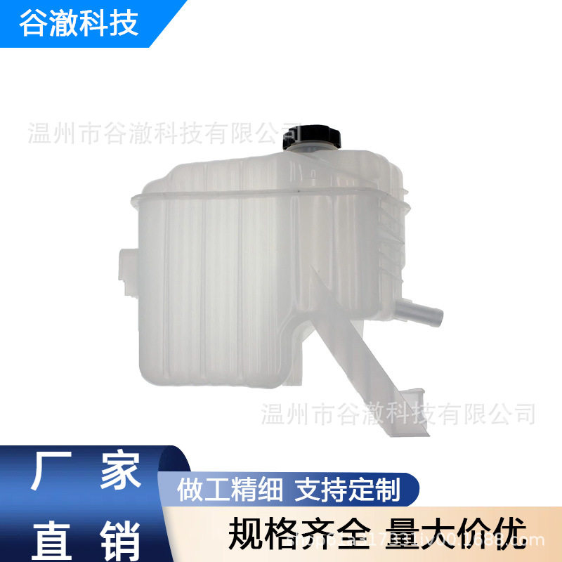 603-008 加压冷却液储液罐带盖 适用雪佛兰/GMC重型皮卡
