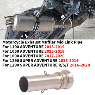 1050 1090 1190 1290ADV改装 中段尾段排气管 无损安装 2013-2019