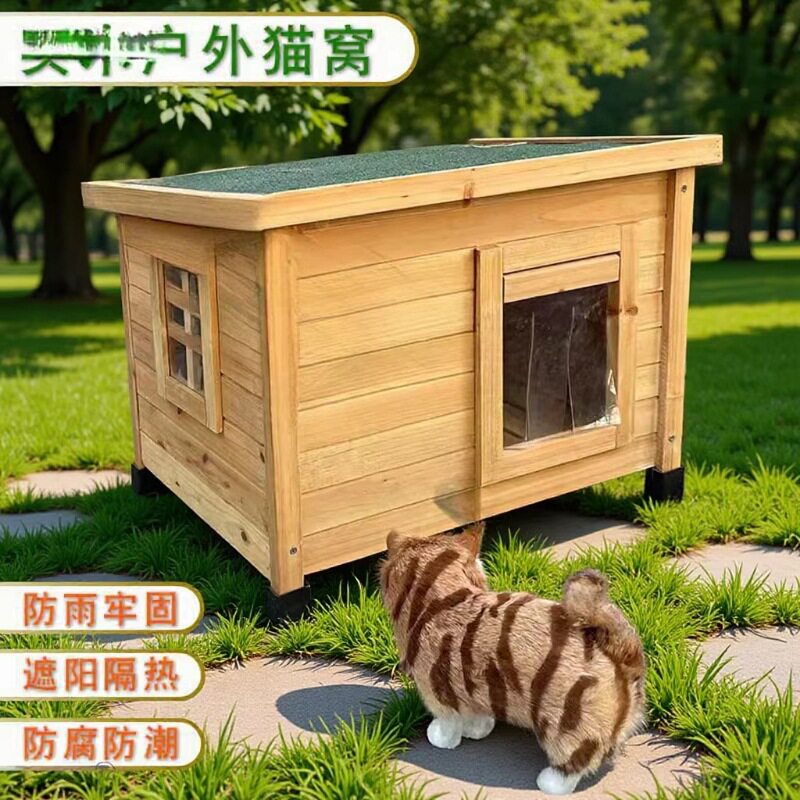流浪猫窝实木户外防雨防寒冬季保暖猫舍封闭式猫咪别墅室外猫屋