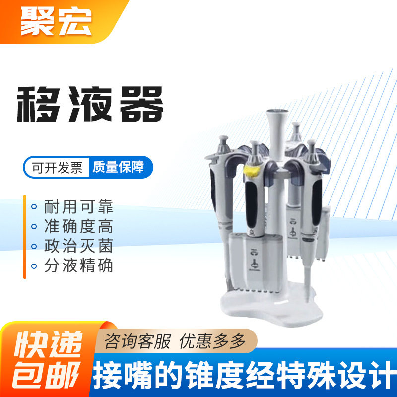 移液器BRAND移液枪0.1ul电动手动单多道8道移液器