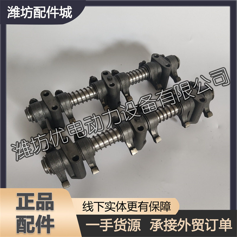 潍柴R6105ZD潍坊6108柴油发动机6110气门摇臂总成 气门摇臂轴总成