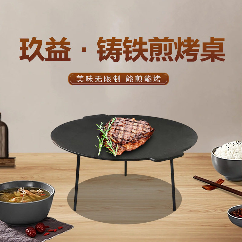 加厚铸铁户外野营烤盘 带支架 简易便携出游烤肉