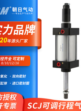 TPM朝日气动SCJ可调行程气缸小型气动SCJ32/40/50/63-50*80*100-S