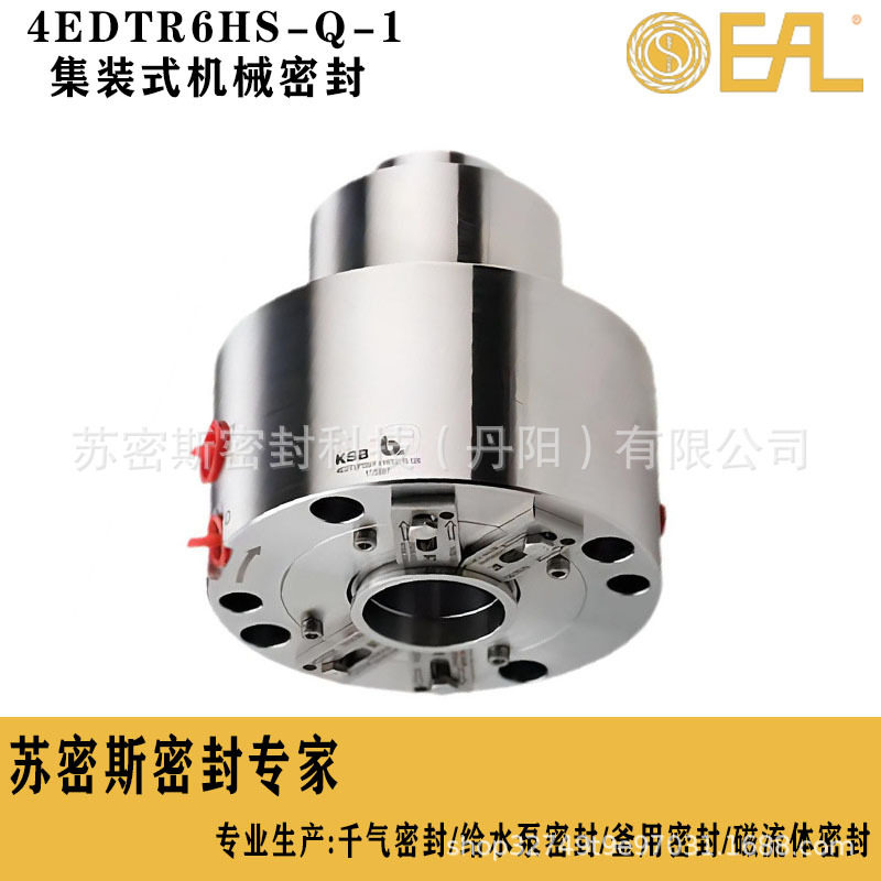 德国凯士比泵用集装式机械密封