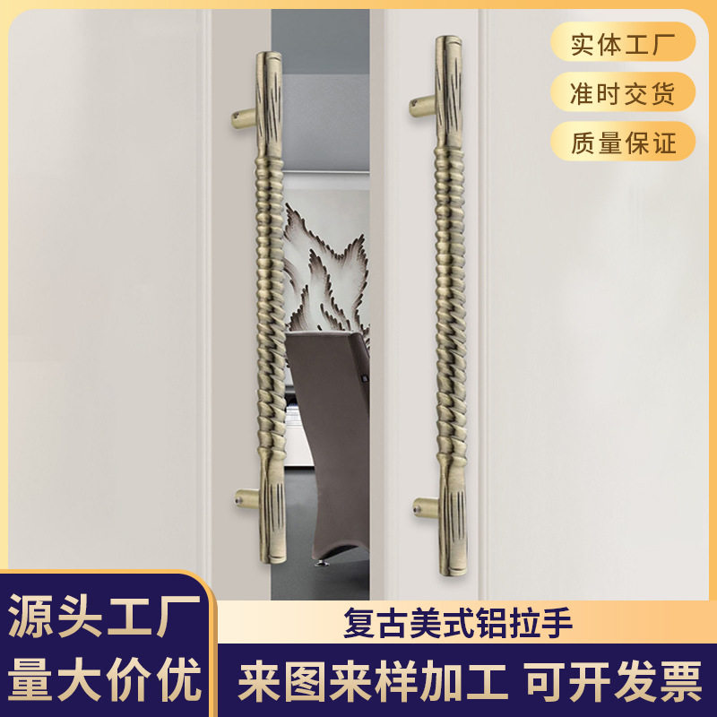 大门拉手老式门把手大铁门木门双开庭院门复古美式铝拉手