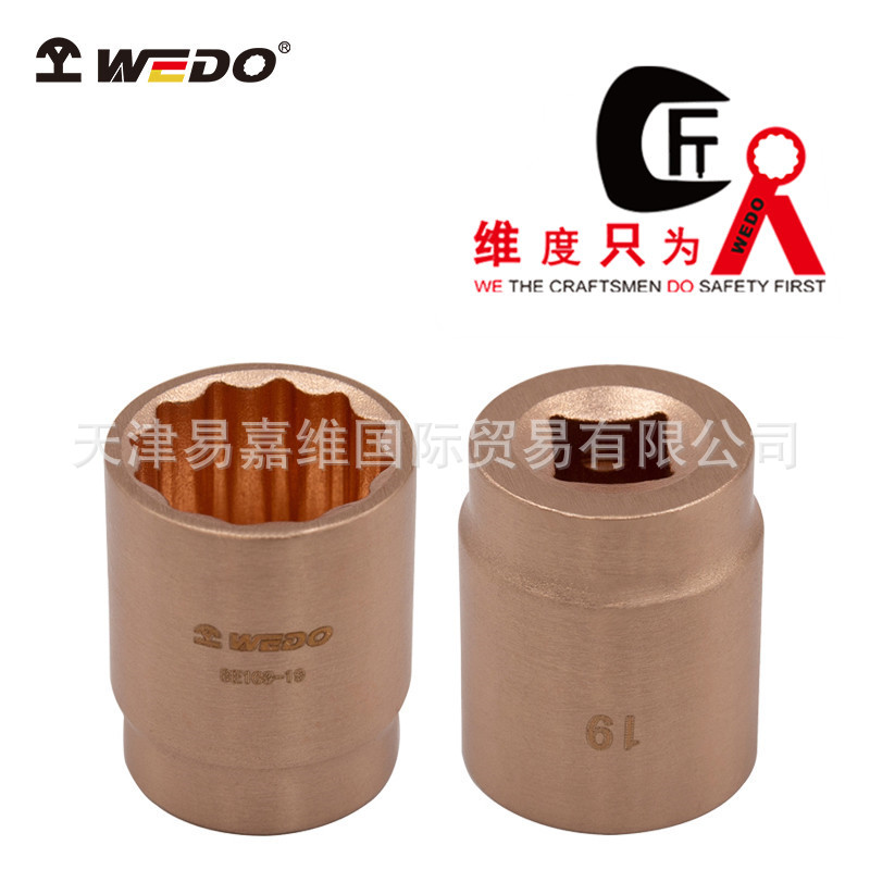 WEDO维度防爆尖嘴钳铝青铜铍青铜合金尖咀钳子弯嘴弯头BE103