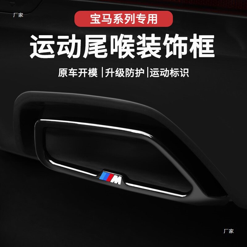 适用宝马5系3系7系6系GTX3X5X7改装四出尾喉罩装饰亮黑武士排气管