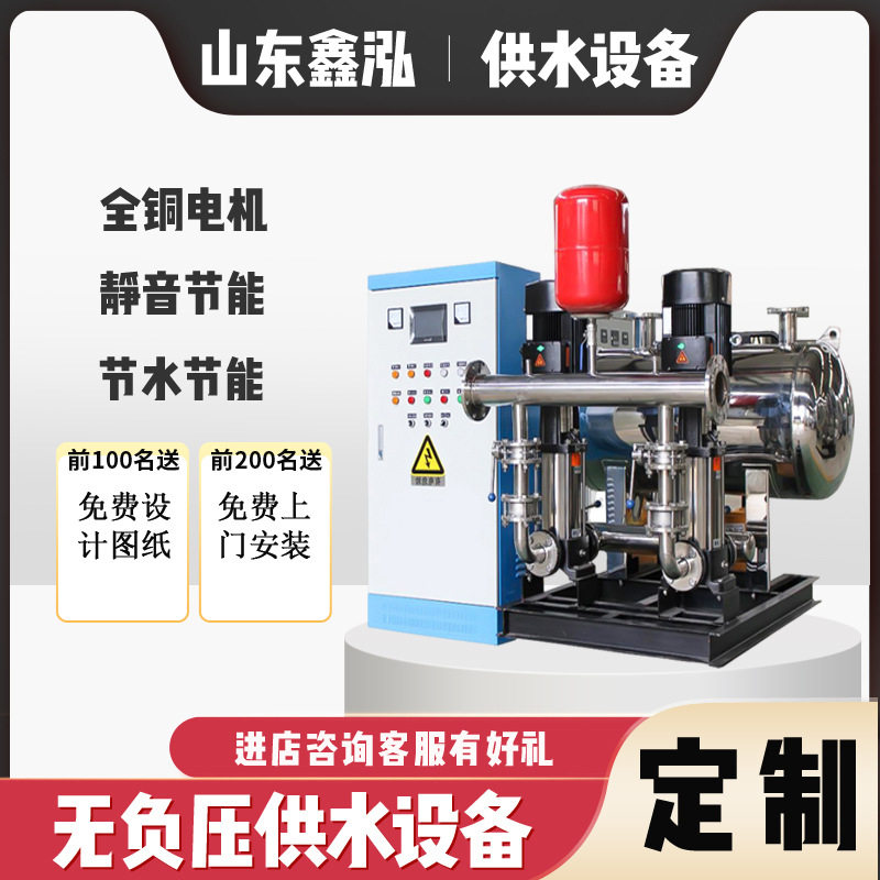 老旧水池供水改造无负压供水设备居民小区用水恒压变频供水设备