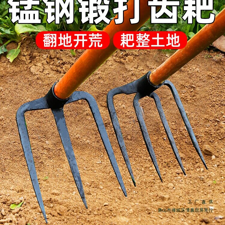 钉耙锄头家用种菜开荒刨地翻地松土三四齿铁耙子农用工具大全