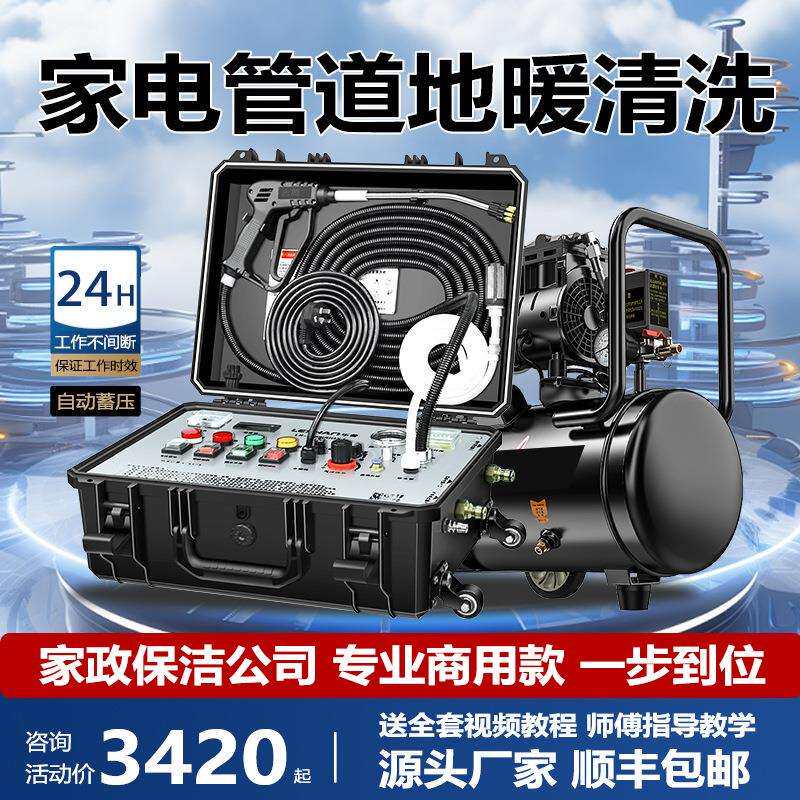 乐善高温高压蒸汽清洗机水管地暖脉冲一体机多功能商用设备清洁