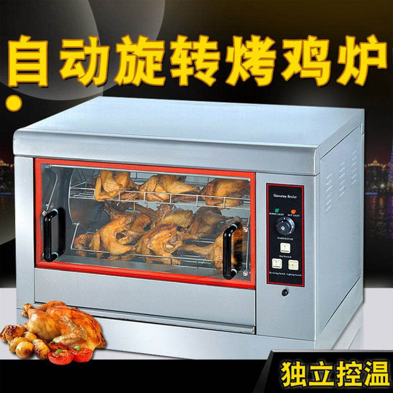 旋转电烤箱自动旋转电烤炉家用