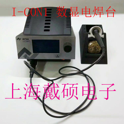 德国ERSAi-CON1电焊台010102J发热芯和i-TOOL手柄
