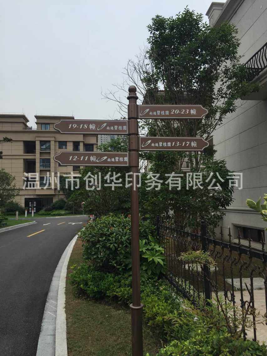 小区导向牌方向指示牌景区指路牌园林公园标识牌道路指示牌