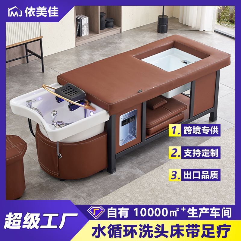 足疗洗头床带水循环熏蒸一体美容院发廊理发店专用网红泰式头疗床