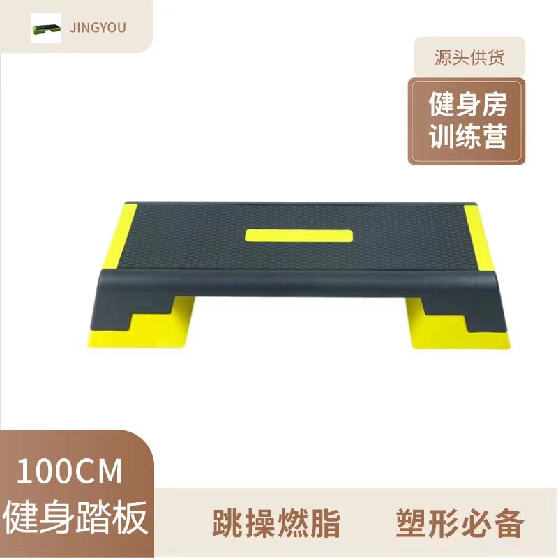 有氧跳操踏板健身韵律踏板运动踏板健身踏板健身房健身大踏板
