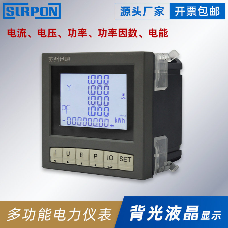 多功能电力仪表谐波测量测量电流电压功率功率因数电能液晶数显表