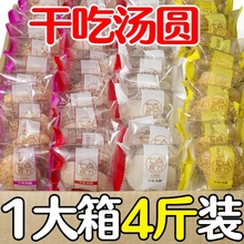 爆浆麻薯干吃汤圆糍粑即食开袋芝麻代餐解馋小零食整箱独立包装