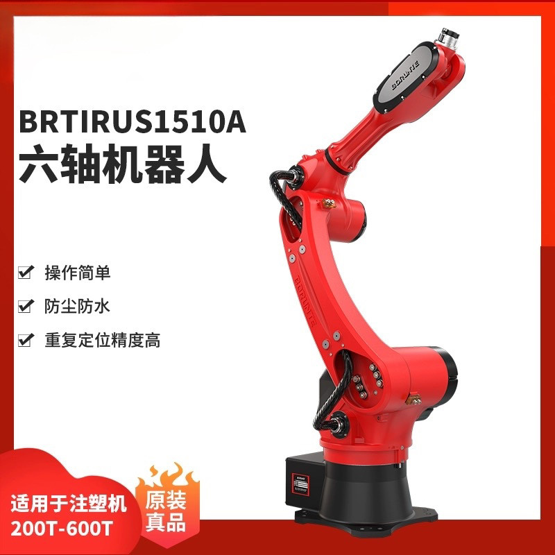 Borunte伯朗特机器人工业机器人机械臂智能协作编程焊接机器人