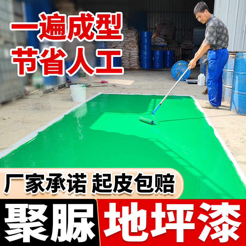 聚脲地坪漆自流平高强度防腐