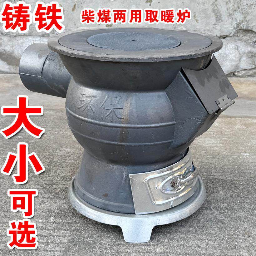 铸铁取暖炉室内柴煤两用大肚炉老式煤炉养殖升温炉炮弹炉憋气炉厚