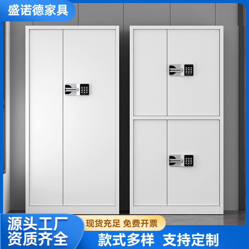 电子密码保密柜铁质文件柜办公指纹锁收纳储物财务资料档案保险柜