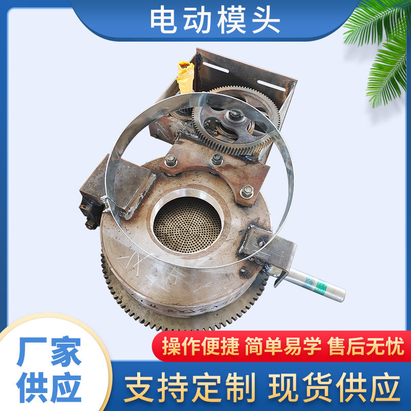 电动换网齿轮模头塑料金属配件
