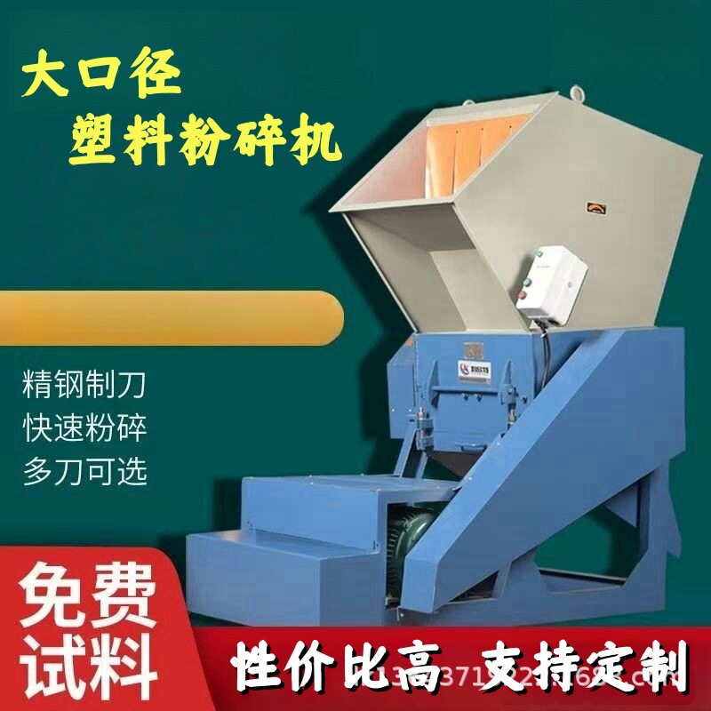 大口径塑料粉碎机PET薄膜小型PVC破碎机大型水果筐工业PP打碎机