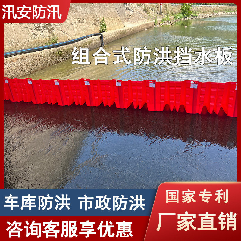 挡水板雨季商用商铺门口地下车库出入防洪闸ABS阻水L型防水防汛墙