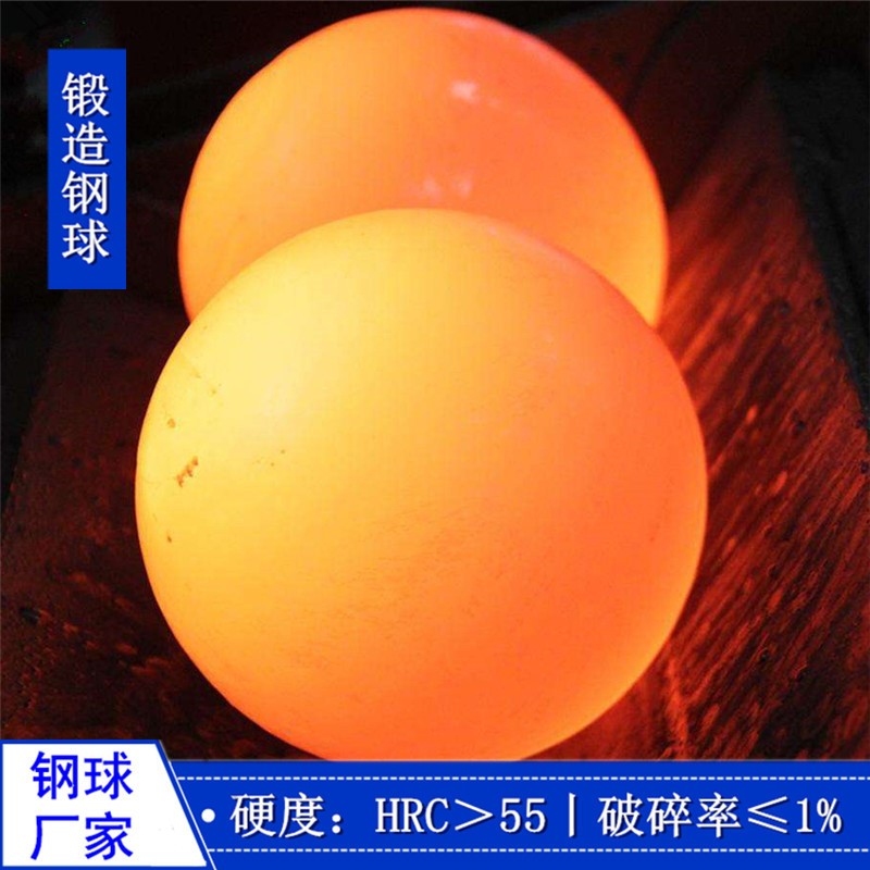 60mm高锰钢 65Mn特种钢高温回火锻造破碎机用破碎钢球   耐磨锻球