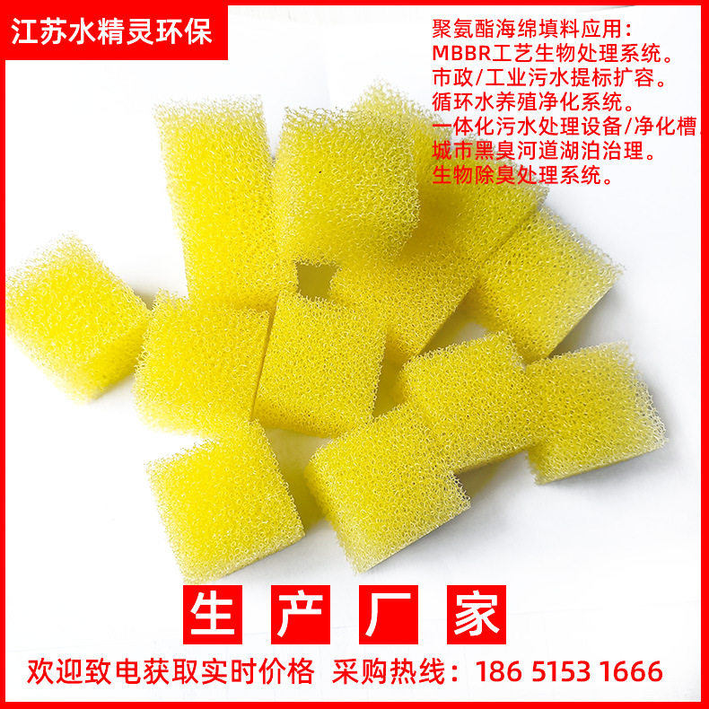 3cm黄聚氨酯海绵填料现货
