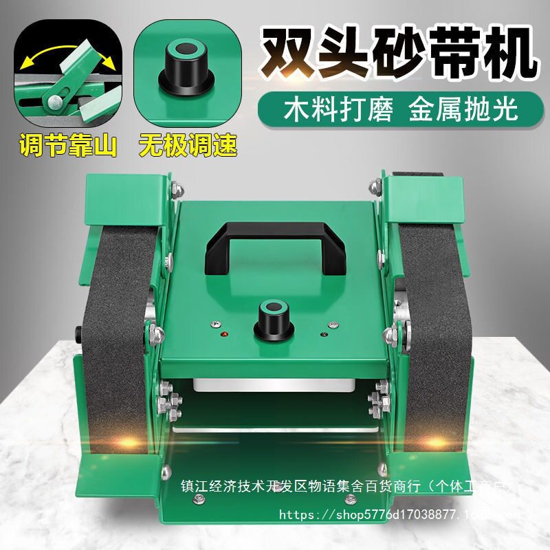 双头1850W工业级砂带磨刀机