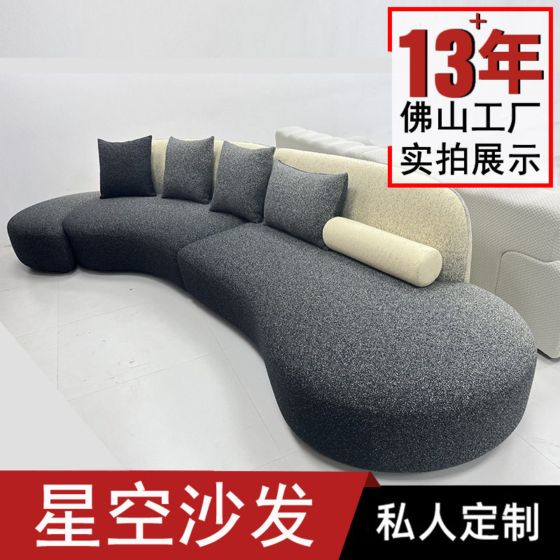 M润奇星空沙发黑白渐变色罗奇堡弧形中古奶油风设计师鹅卵石沙发