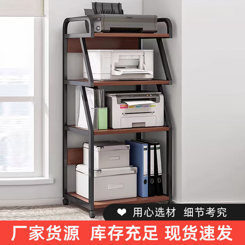 办公室落地移动打印机主机托架