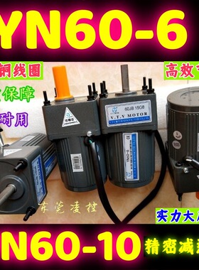 VTV 60JB50G8T YN60-6CC.R 6W 220V 60JB60G8齿轮箱减速箱减速器