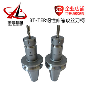 BT40 130L TER20 120 钢性伸缩攻牙攻丝夹头刀柄 BT50
