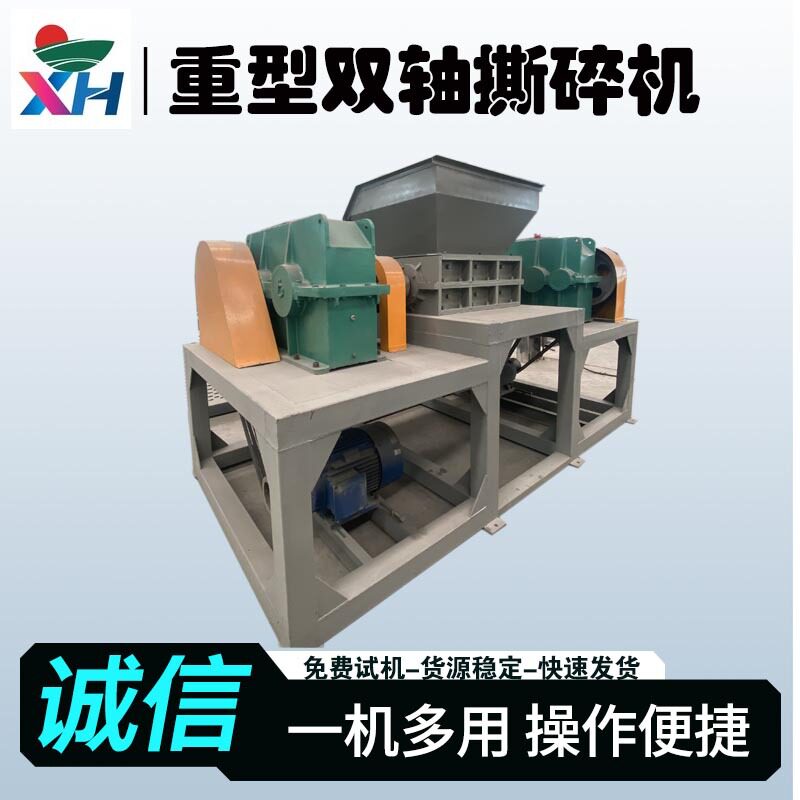 重型废钢铁削金属撕破碎机?