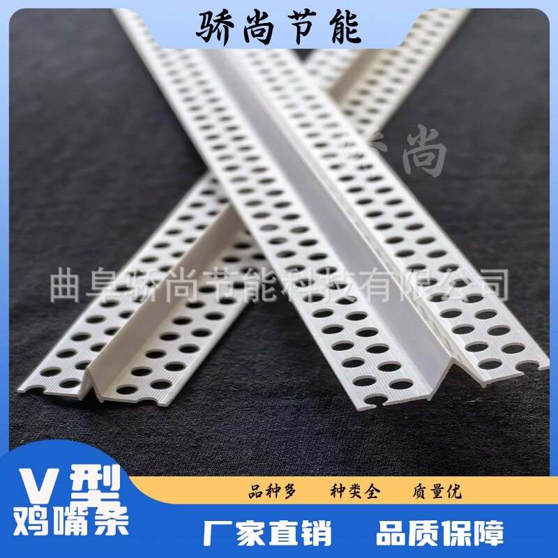 V型分隔条鸡嘴线条PVC八字分缝槽吊顶墙面凹槽白色塑料V字条45度