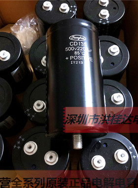 500V2200UF 75X145 螺丝脚 螺栓型底部螺丝江海 电解电容2200UF50